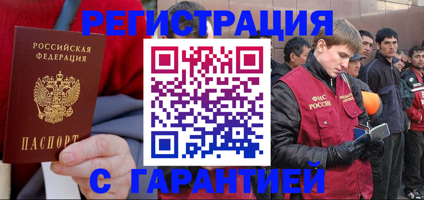 временная регистрация госуслуги в Сафоново