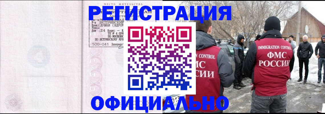временная регистрация адрес в Сафоново