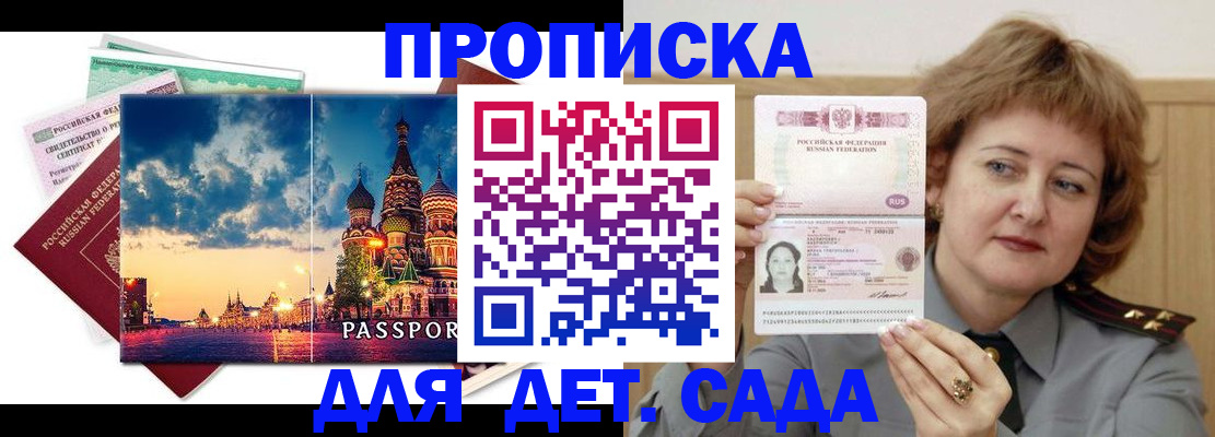 прописка для военкомата в Сафоново